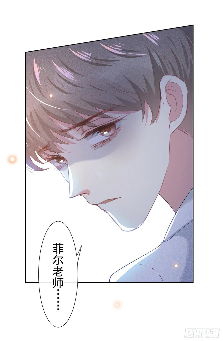 他说我是黑莲花 第53话 他像变了个人似的…… 第8页