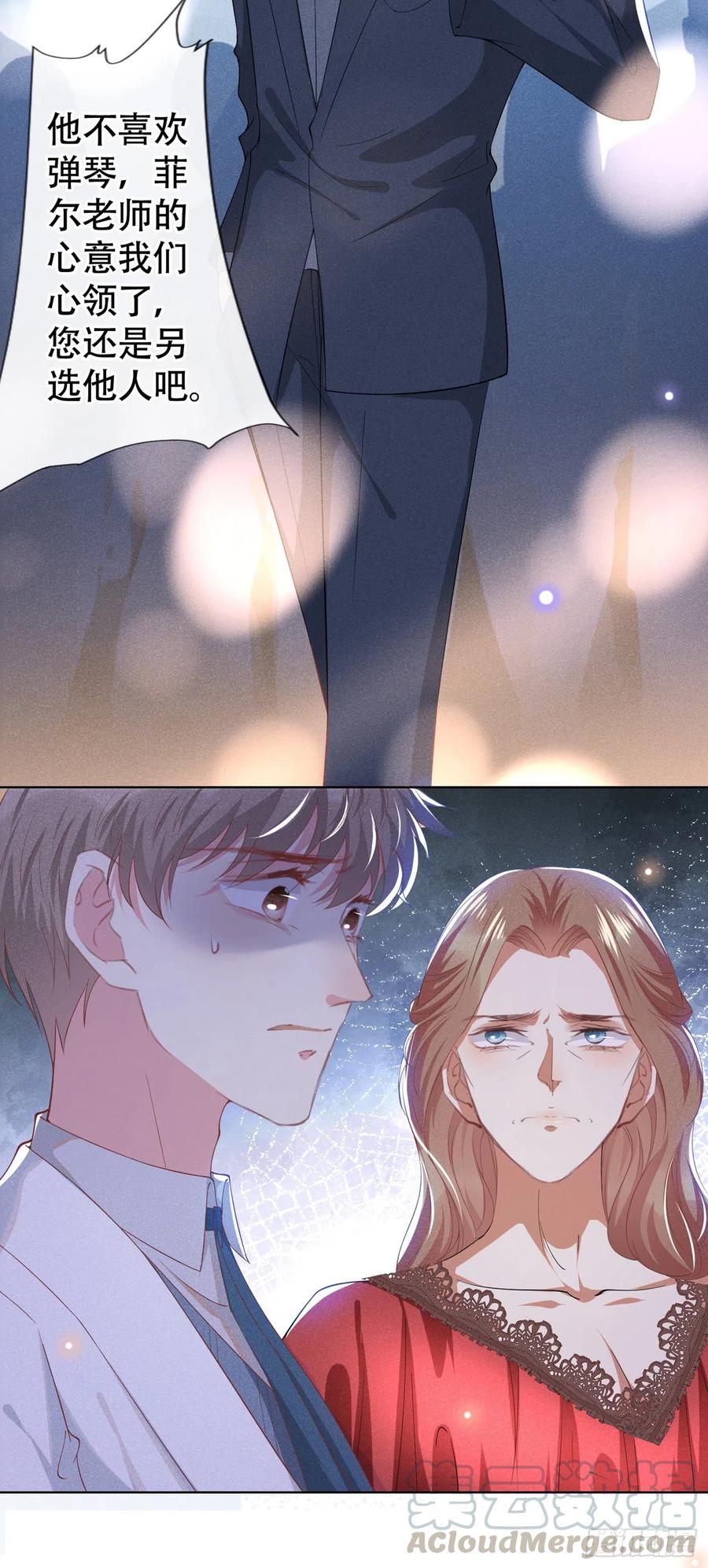 他说我是黑莲花 第53话 他像变了个人似的…… 第5页