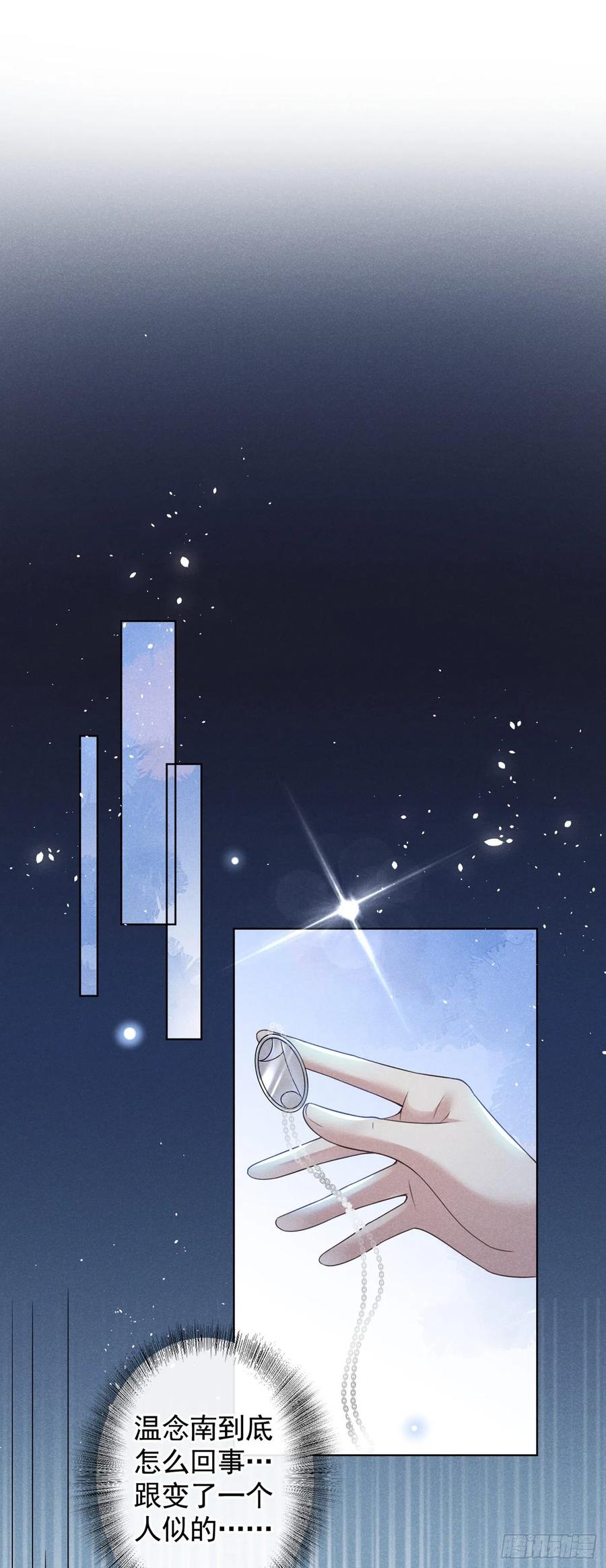 他说我是黑莲花 第53话 他像变了个人似的…… 第20页