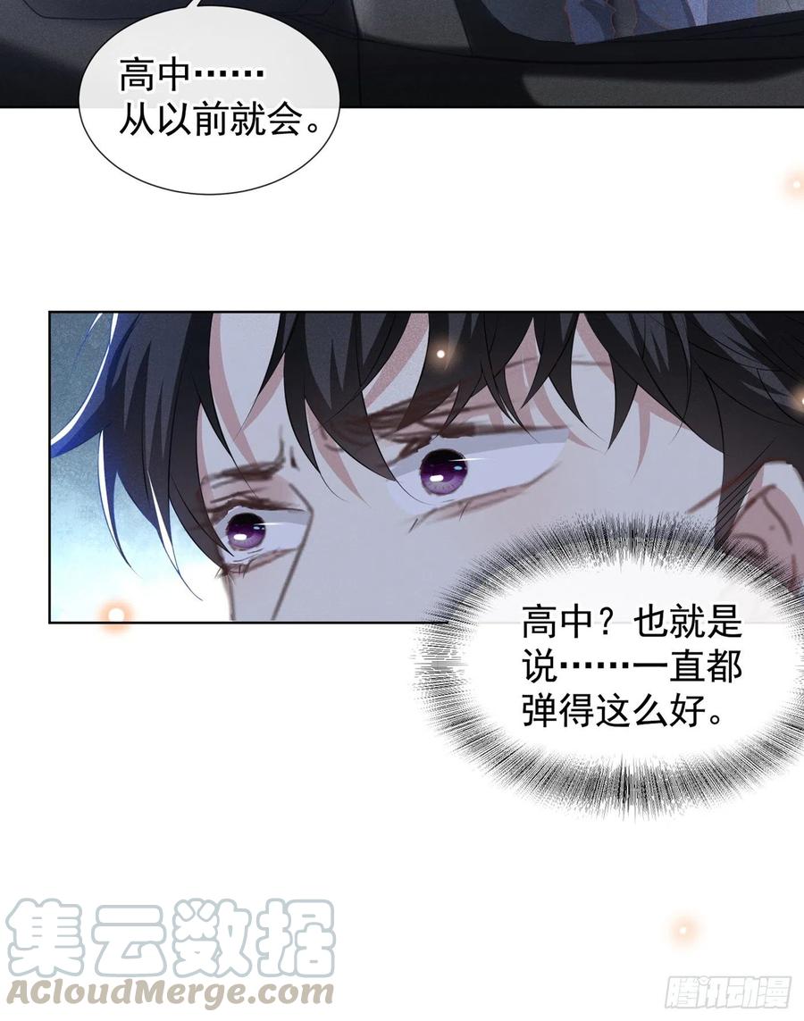 他说我是黑莲花 第53话 他像变了个人似的…… 第11页