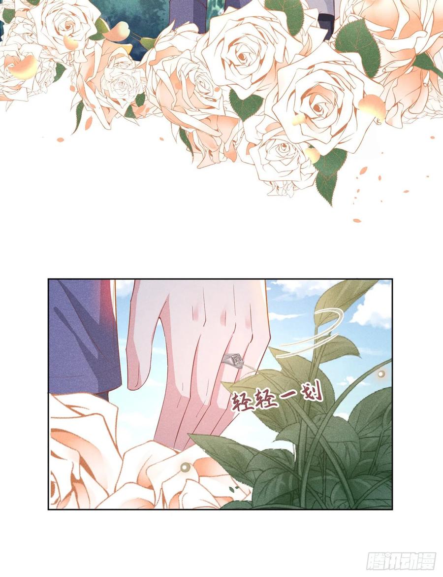 他说我是黑莲花 第54话 戒指……断了？ 第12页