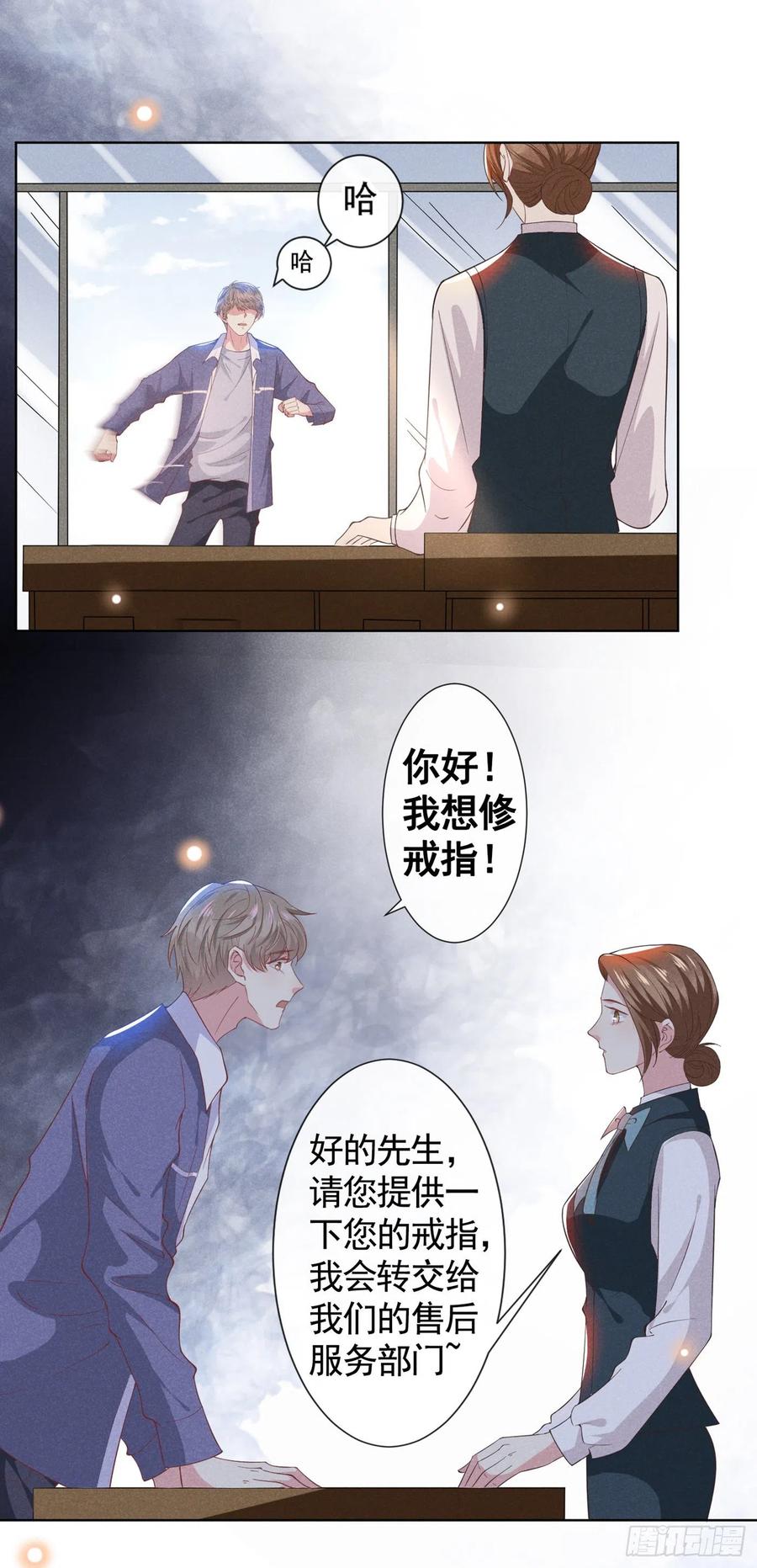 他说我是黑莲花 第54话 戒指……断了？ 第18页