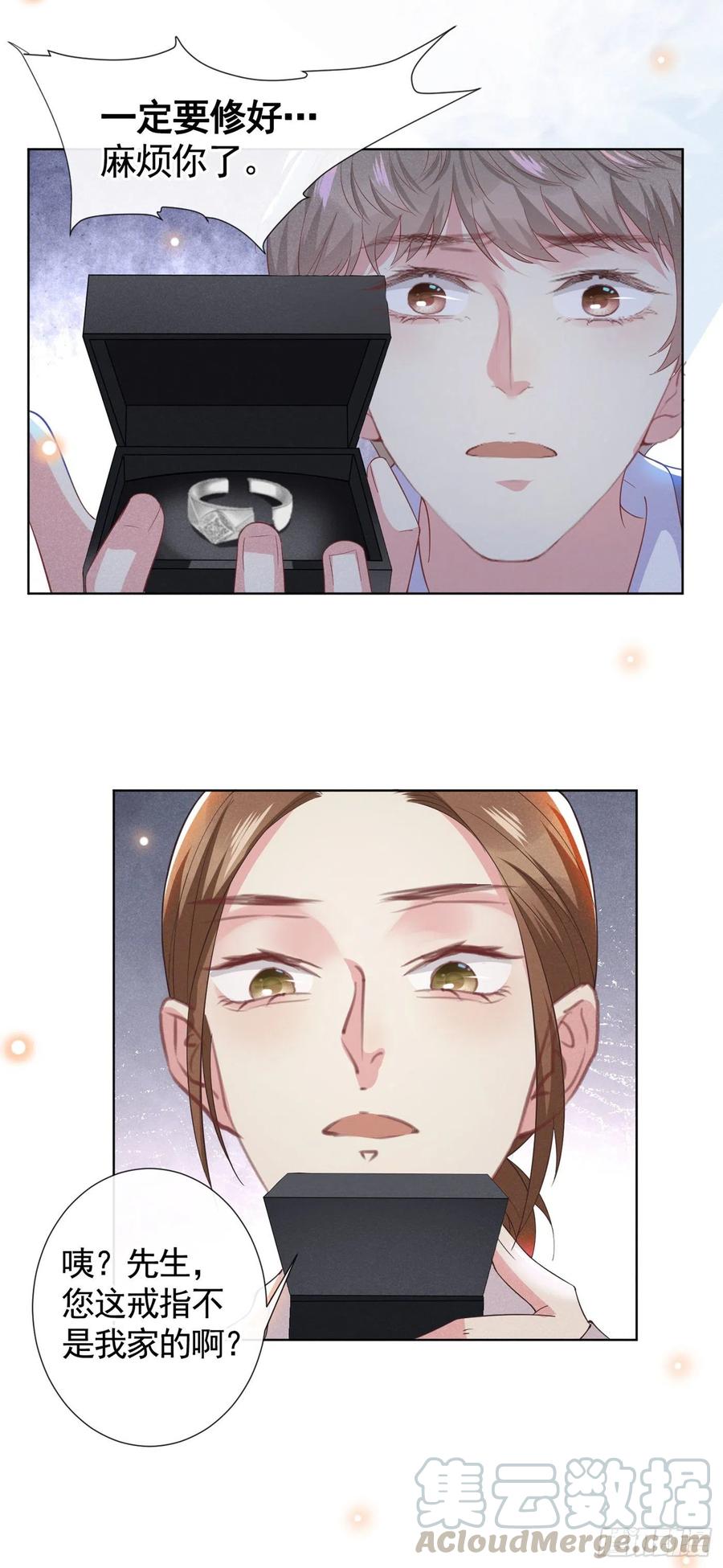 他说我是黑莲花 第54话 戒指……断了？ 第19页