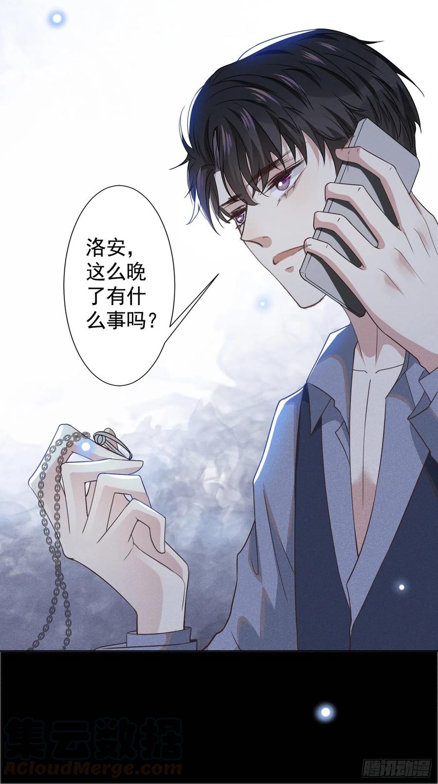他说我是黑莲花 第54话 戒指……断了？ 第3页