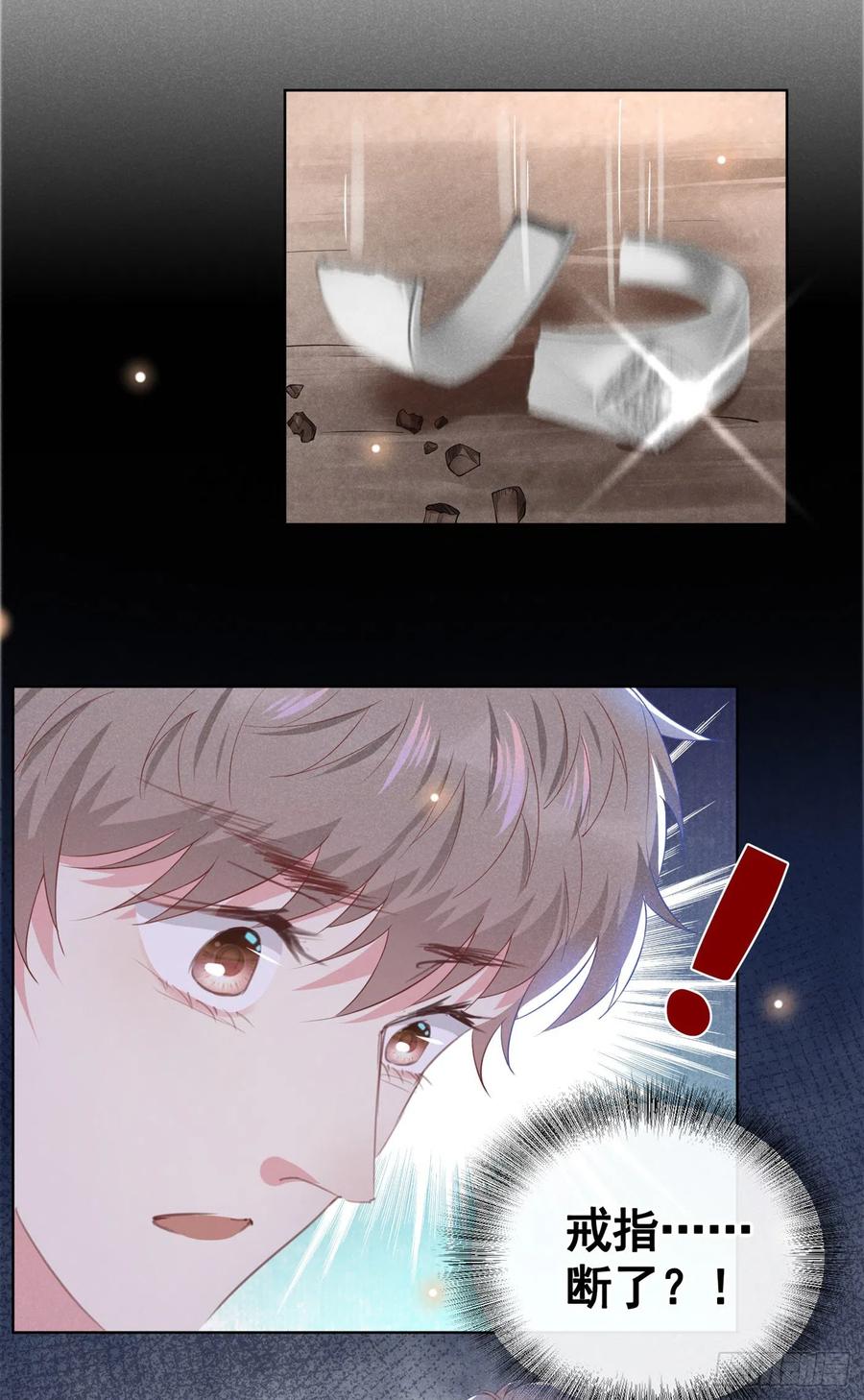 他说我是黑莲花 第54话 戒指……断了？ 第14页