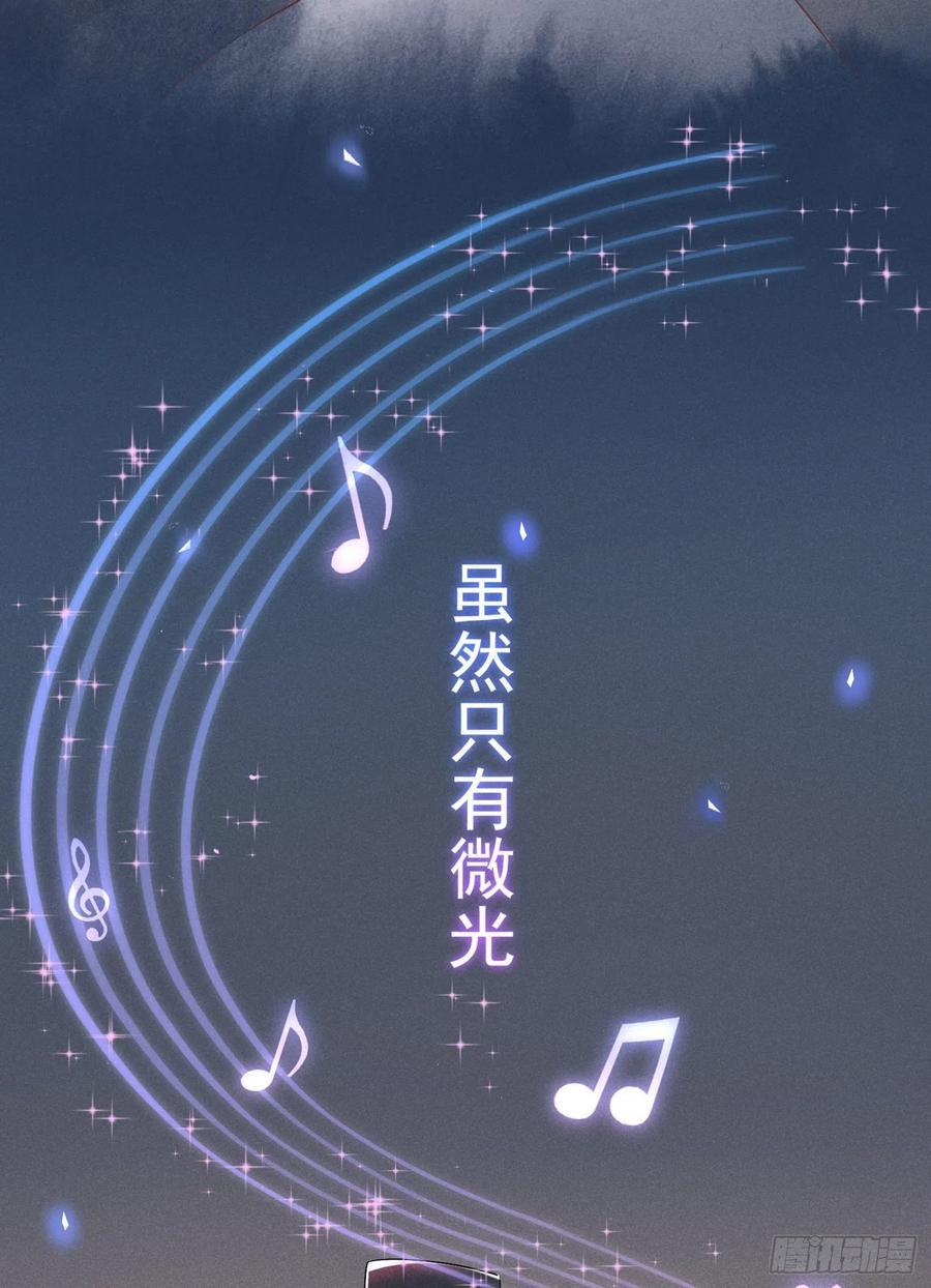 他说我是黑莲花 第1话 我只是想看看你… 第10页