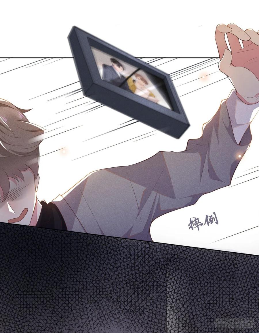 他说我是黑莲花 第1话 我只是想看看你… 第29页