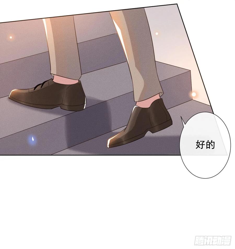 他说我是黑莲花 第1话 我只是想看看你… 第16页