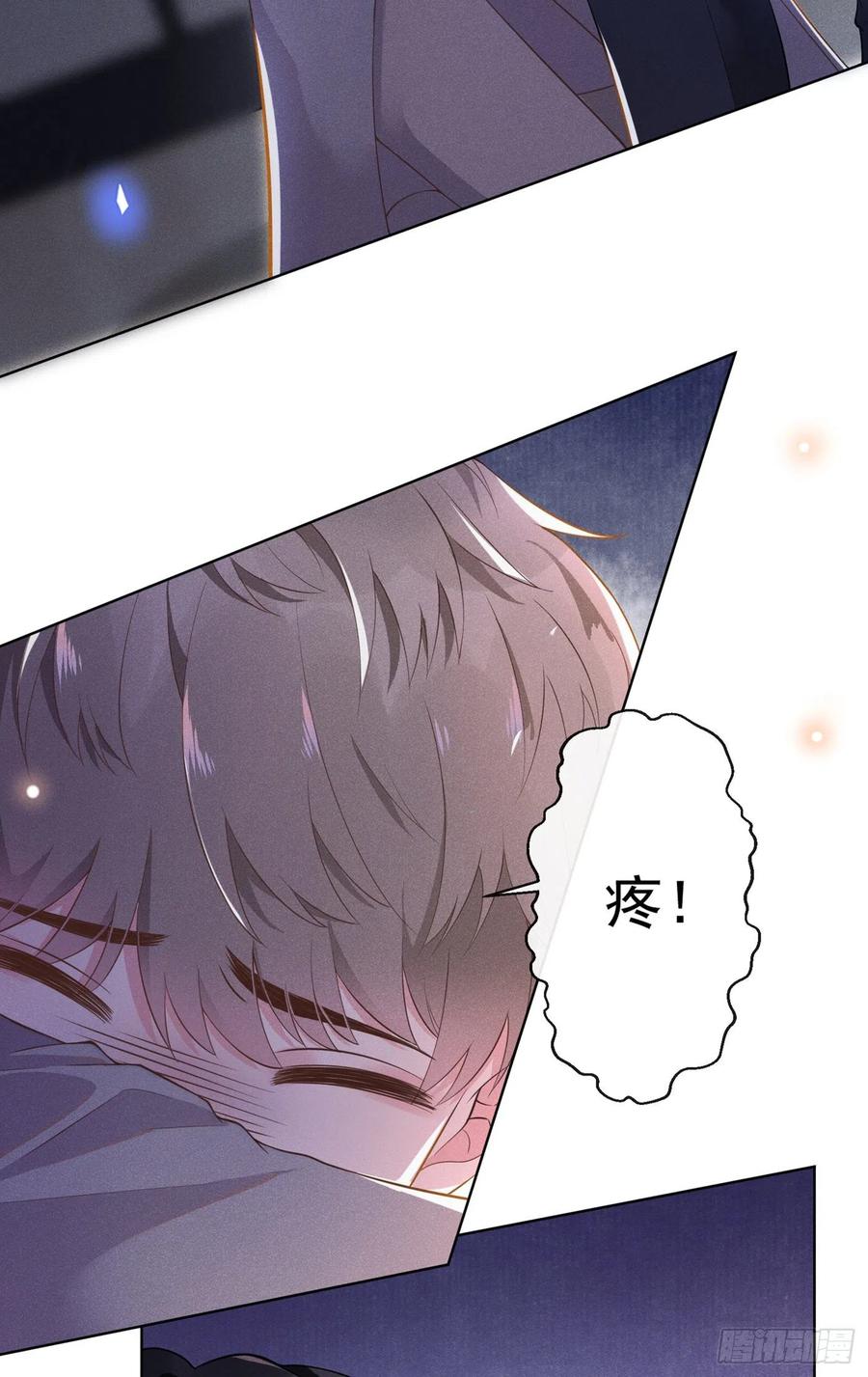 他说我是黑莲花 第1话 我只是想看看你… 第27页