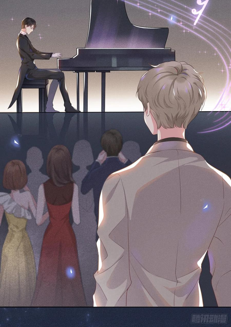 他说我是黑莲花 第1话 我只是想看看你… 第11页