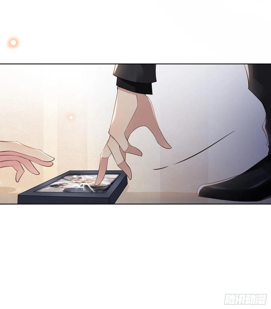 他说我是黑莲花 第1话 我只是想看看你… 第32页