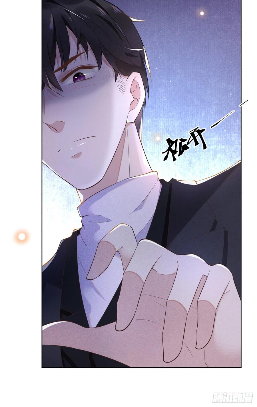 他说我是黑莲花 第1话 我只是想看看你… 第28页