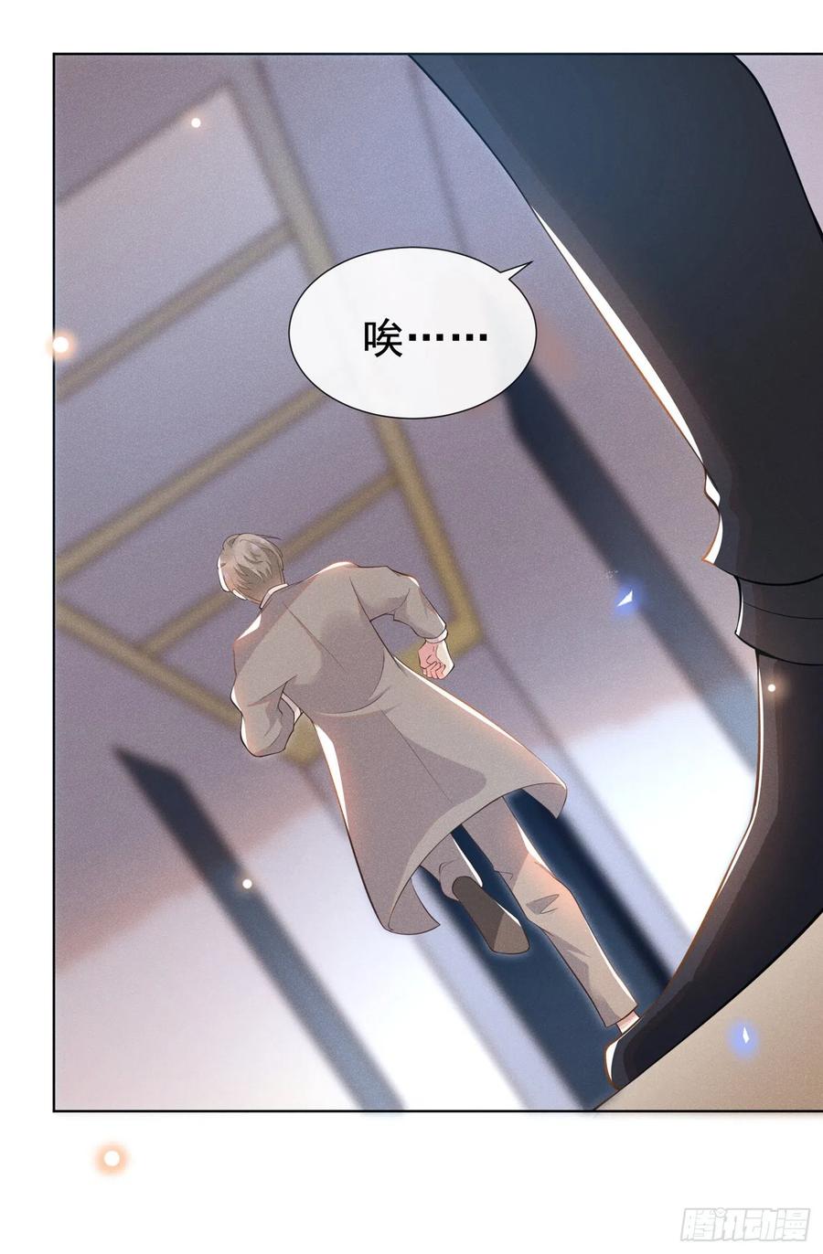他说我是黑莲花 第1话 我只是想看看你… 第45页