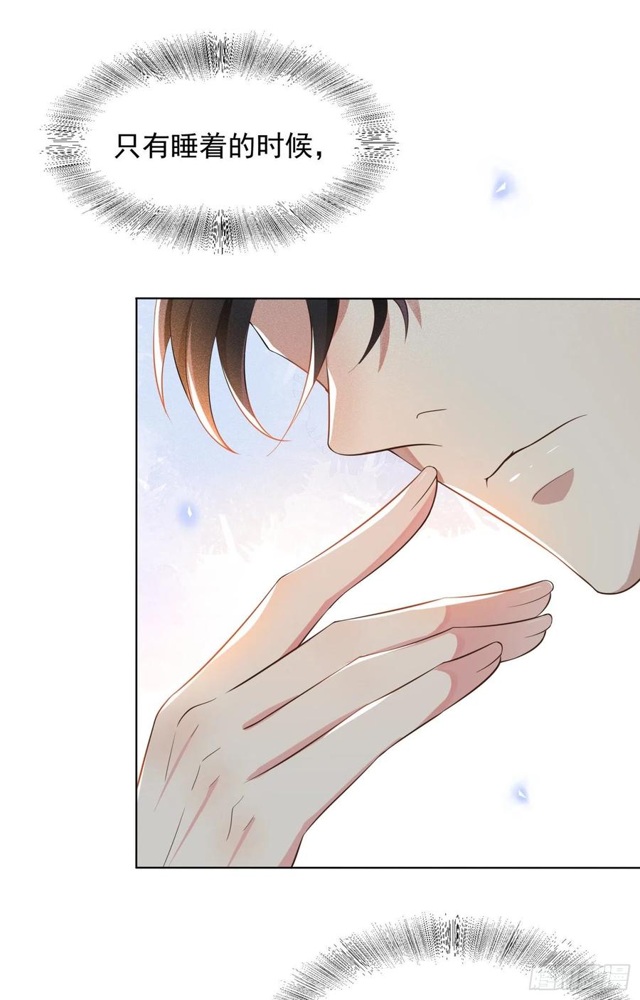 他说我是黑莲花 第1话 我只是想看看你… 第23页