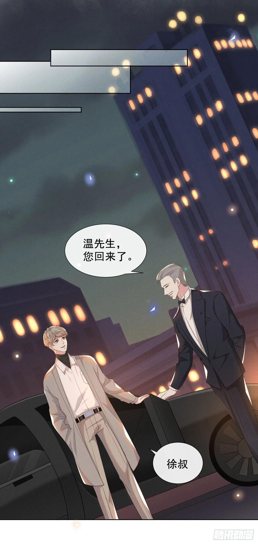 他说我是黑莲花 第1话 我只是想看看你… 第14页