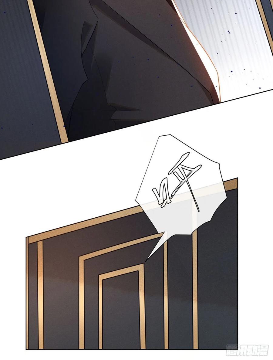 他说我是黑莲花 第1话 我只是想看看你… 第41页