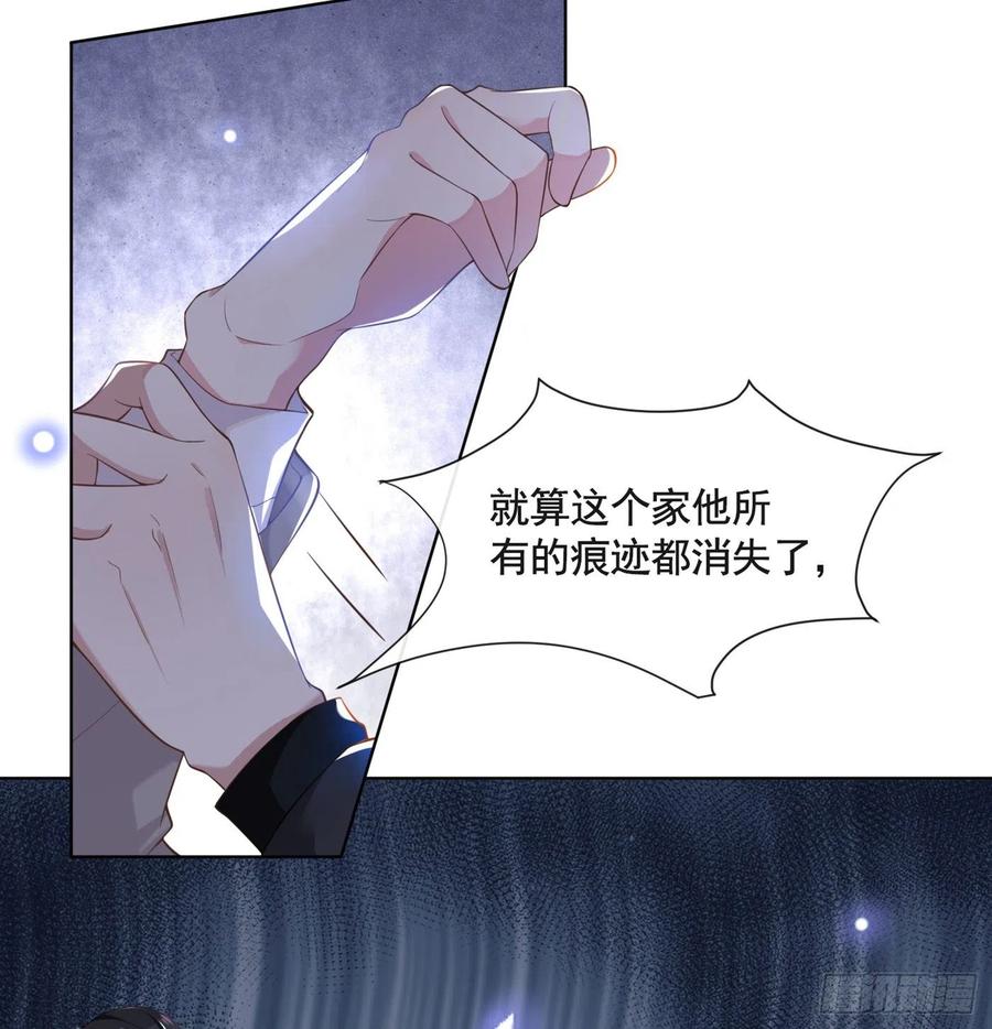 他说我是黑莲花 第1话 我只是想看看你… 第36页