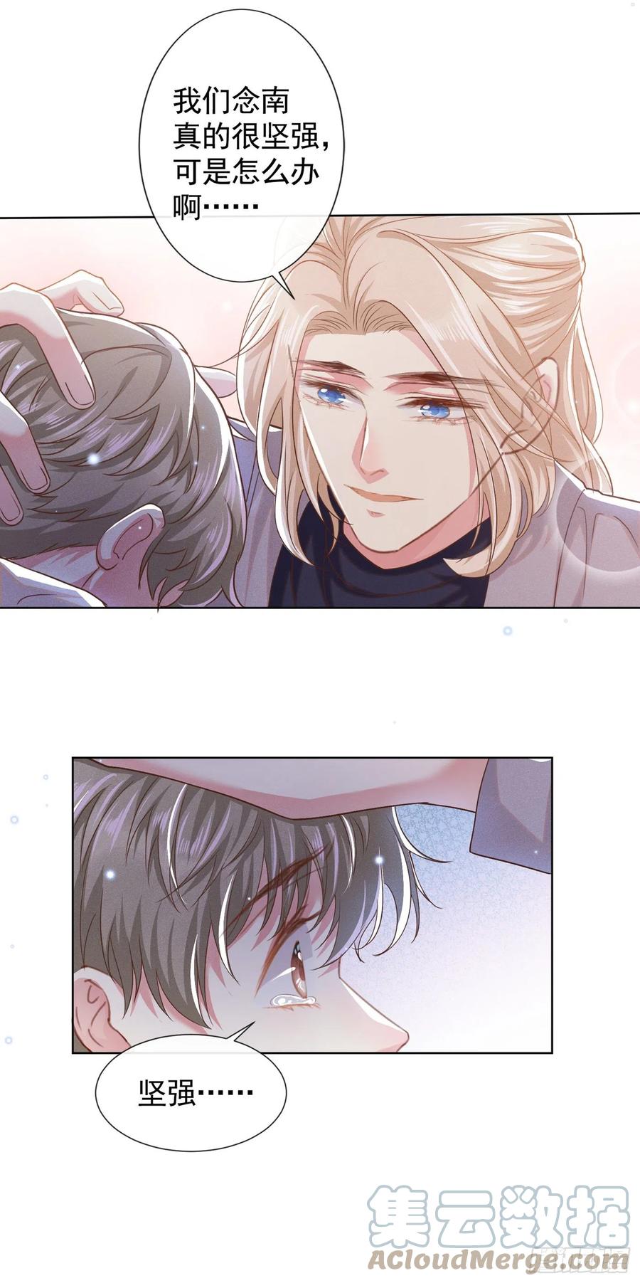 他说我是黑莲花 第55话 “永恒”婚戒是假的？ 第21页