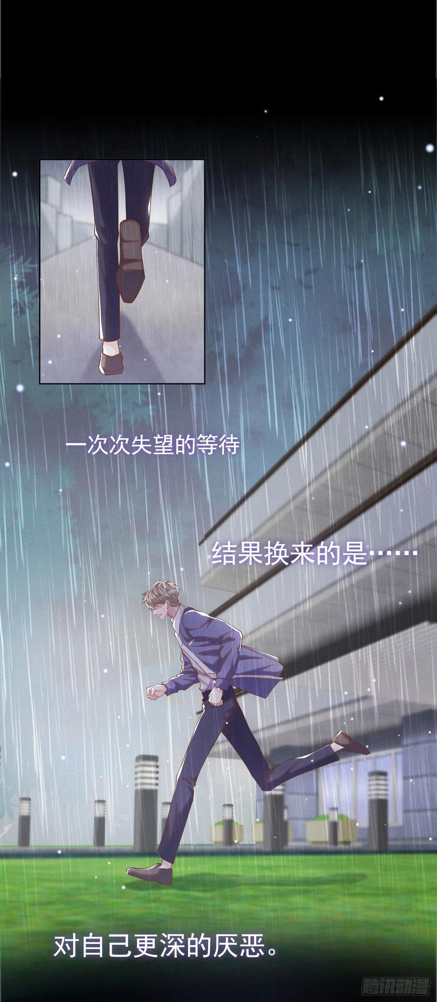他说我是黑莲花 第55话 “永恒”婚戒是假的？ 第14页
