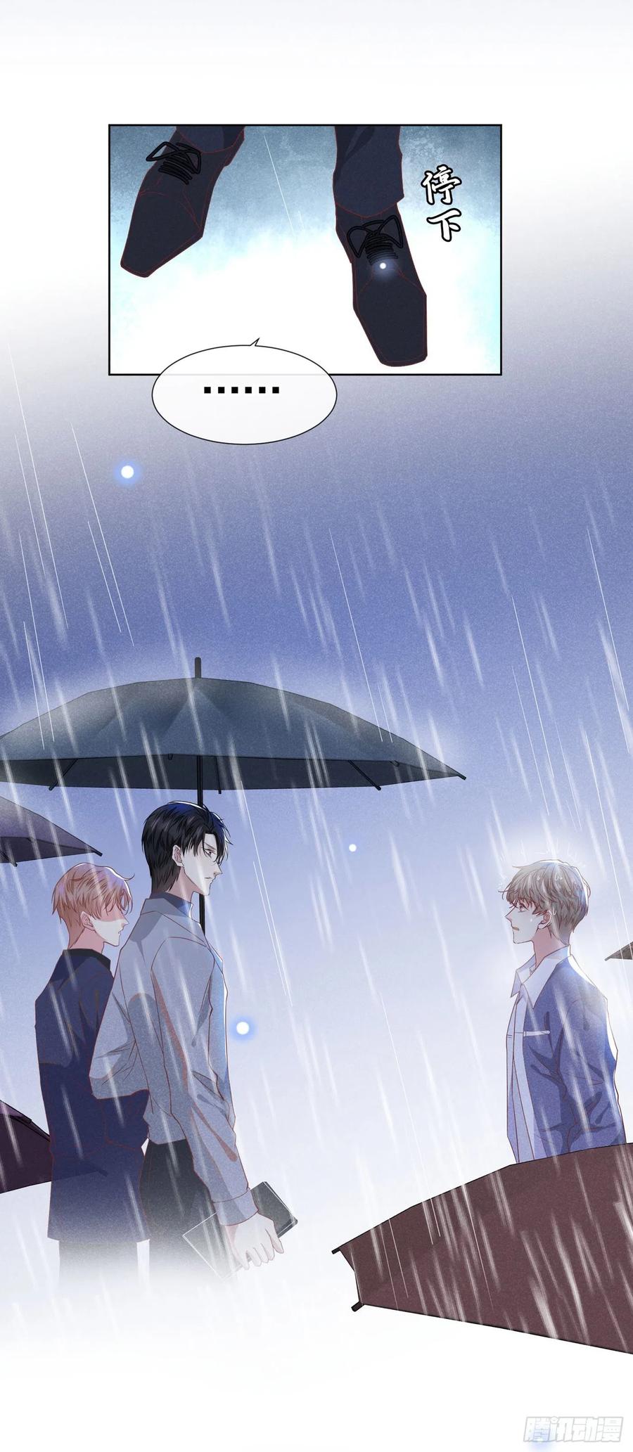 他说我是黑莲花 第55话 “永恒”婚戒是假的？ 第10页