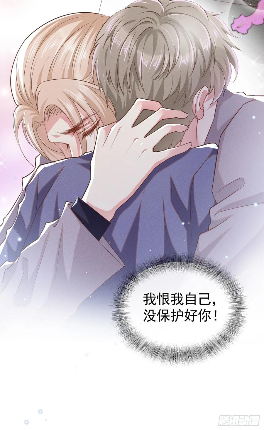 他说我是黑莲花 第55话 “永恒”婚戒是假的？ 第28页