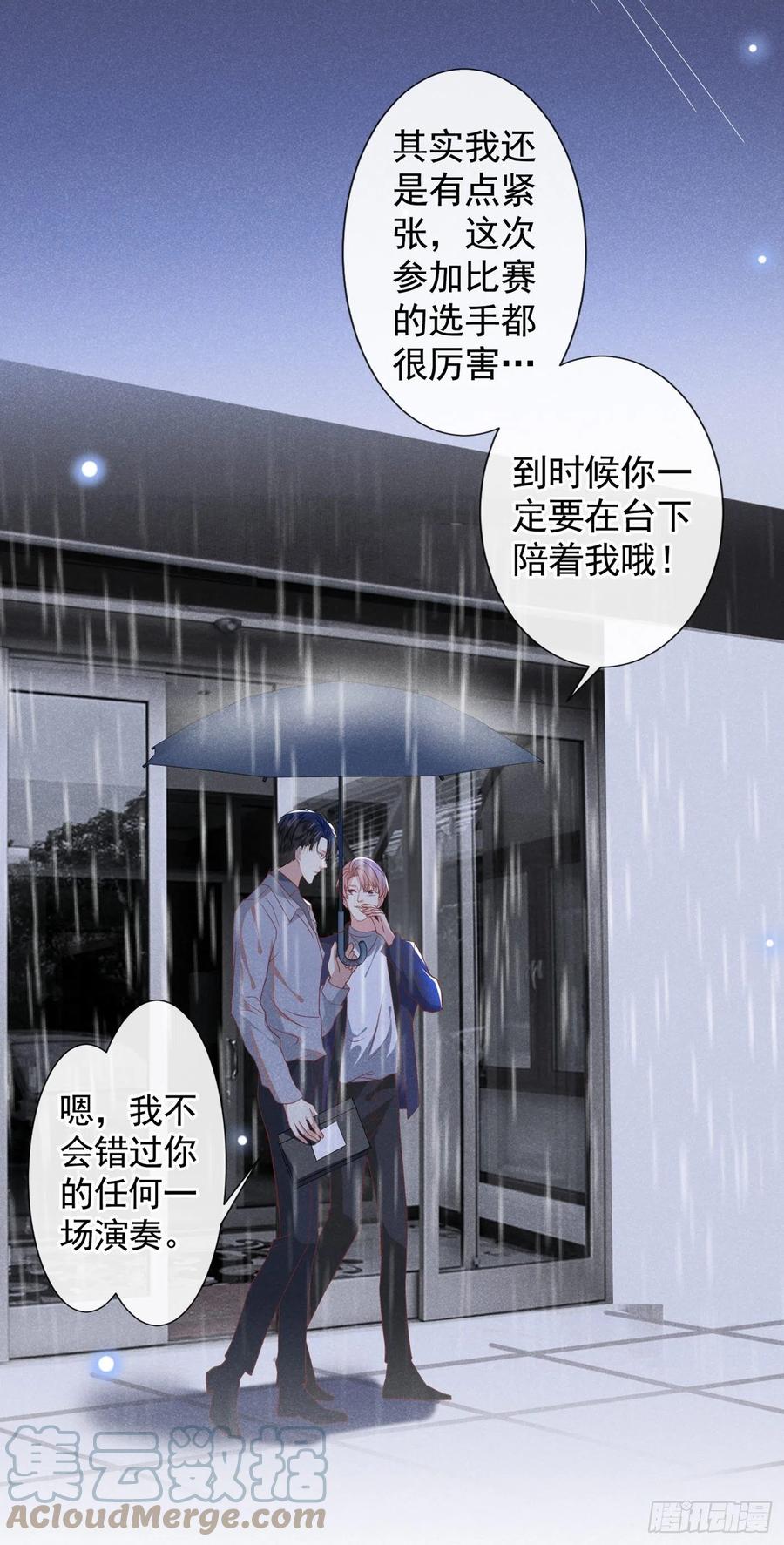 他说我是黑莲花 第55话 “永恒”婚戒是假的？ 第9页