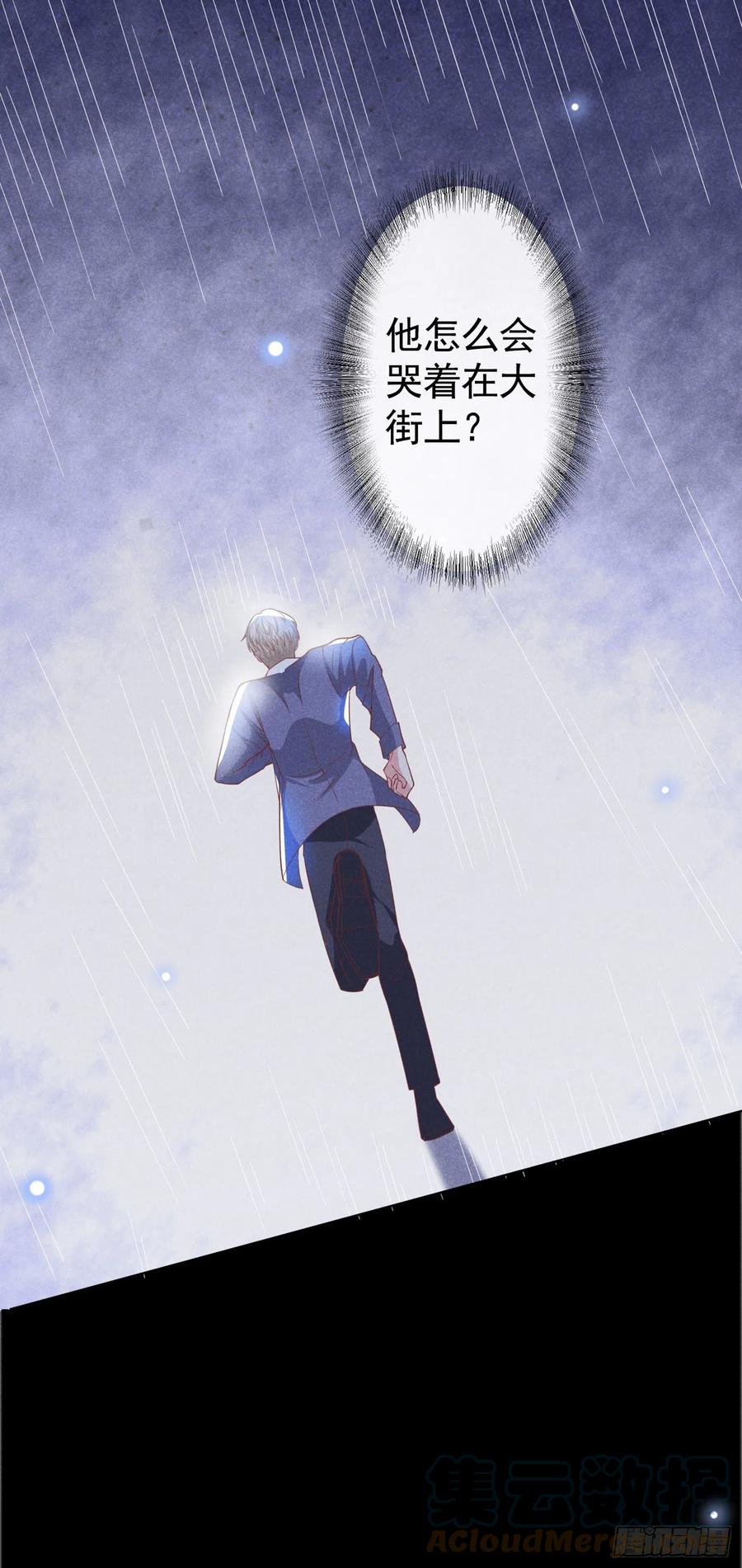 他说我是黑莲花 第55话 “永恒”婚戒是假的？ 第13页