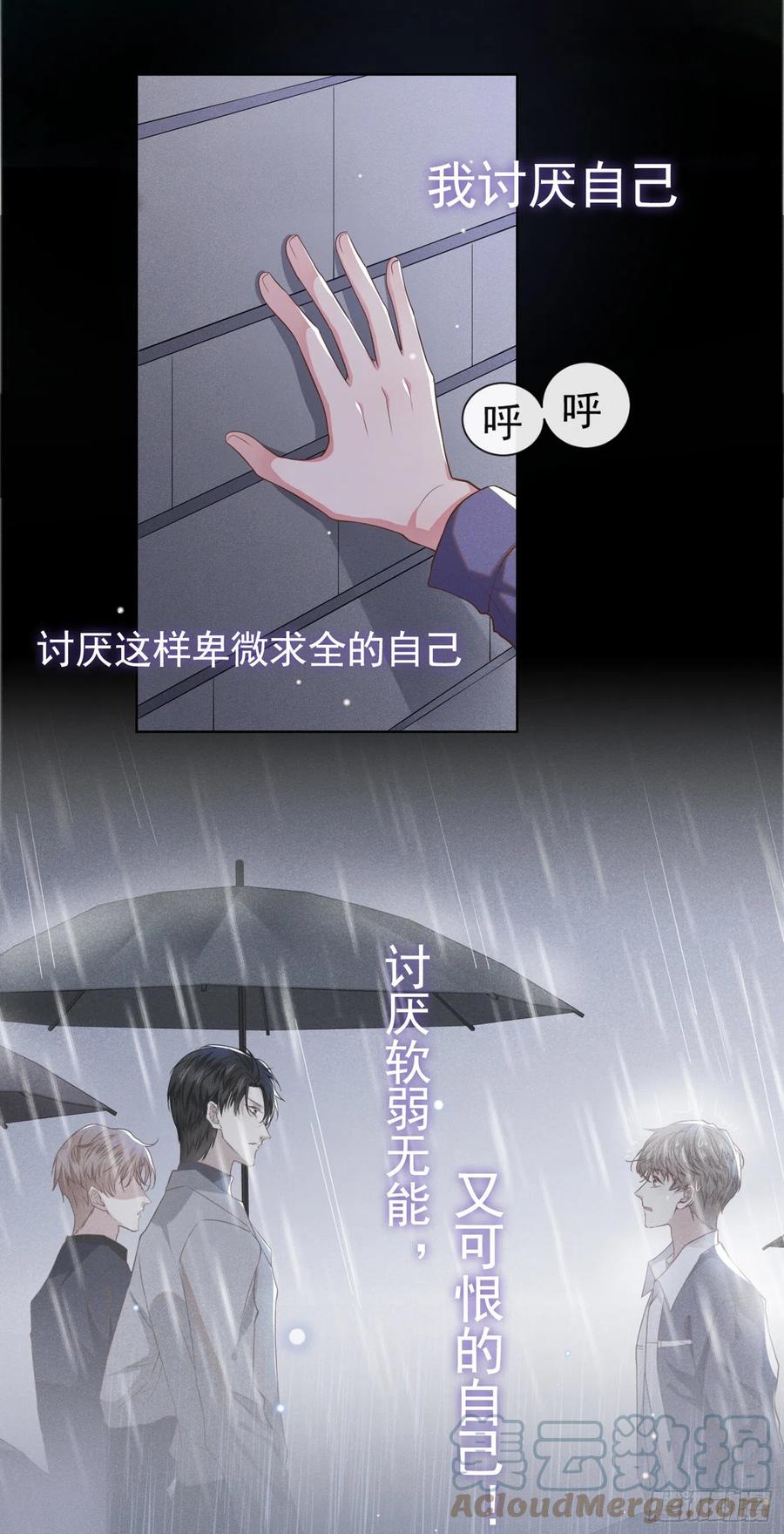 他说我是黑莲花 第55话 “永恒”婚戒是假的？ 第15页