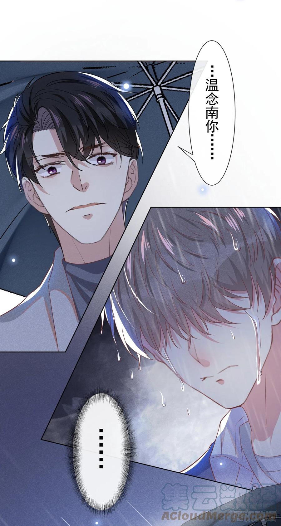 他说我是黑莲花 第55话 “永恒”婚戒是假的？ 第11页