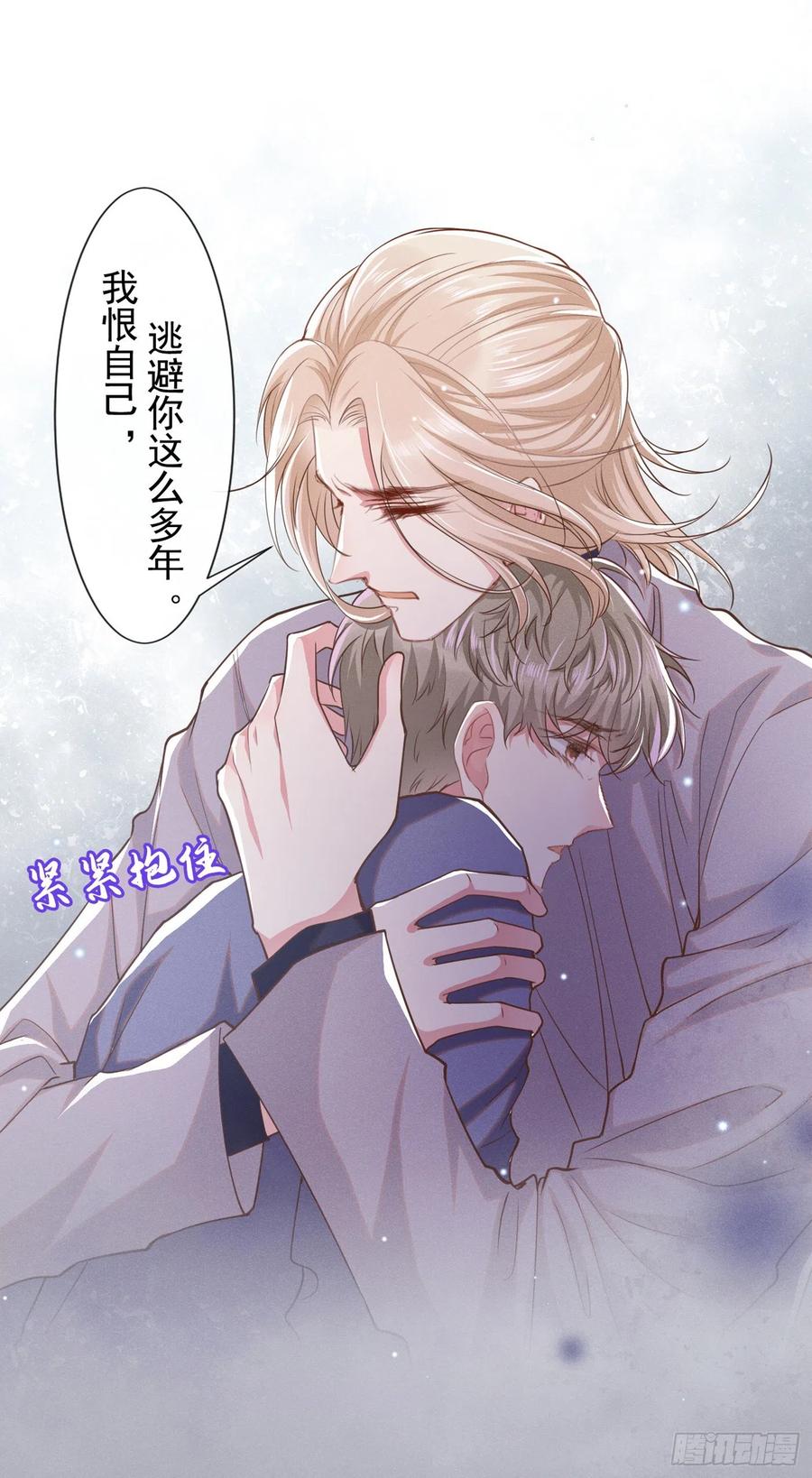 他说我是黑莲花 第55话 “永恒”婚戒是假的？ 第22页