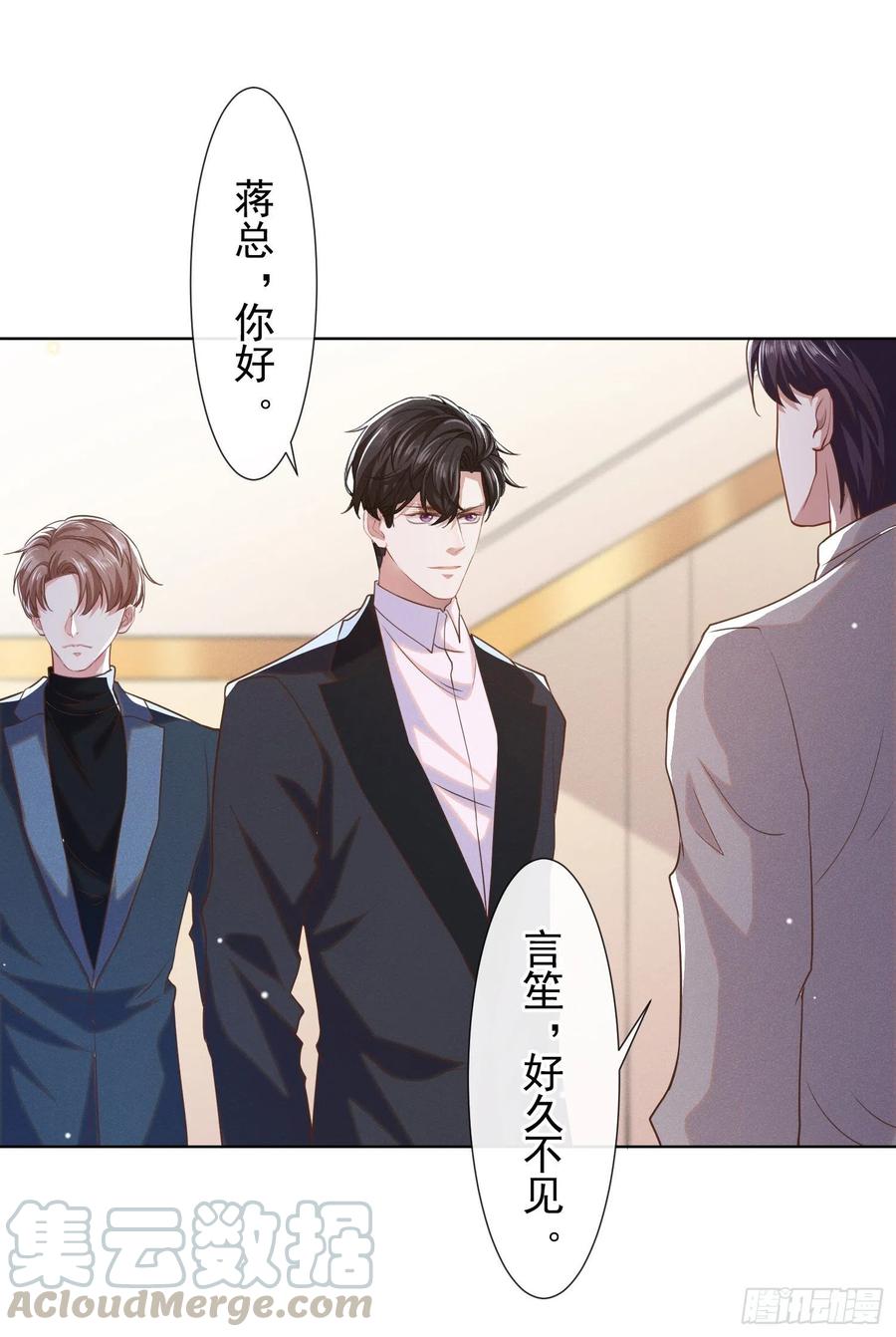 他说我是黑莲花 第56话 小秦总请自重！ 第13页