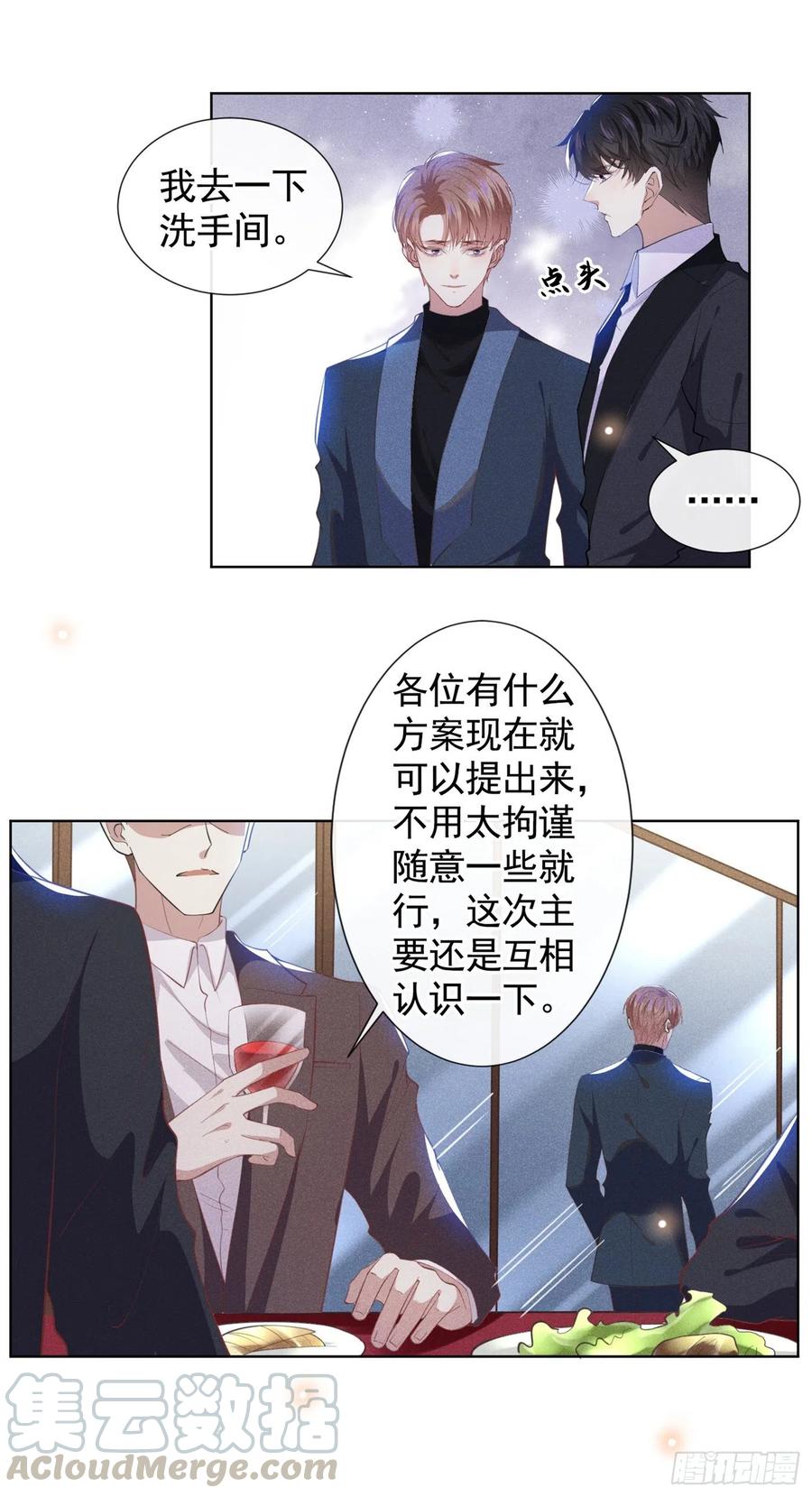 他说我是黑莲花 第56话 小秦总请自重！ 第17页