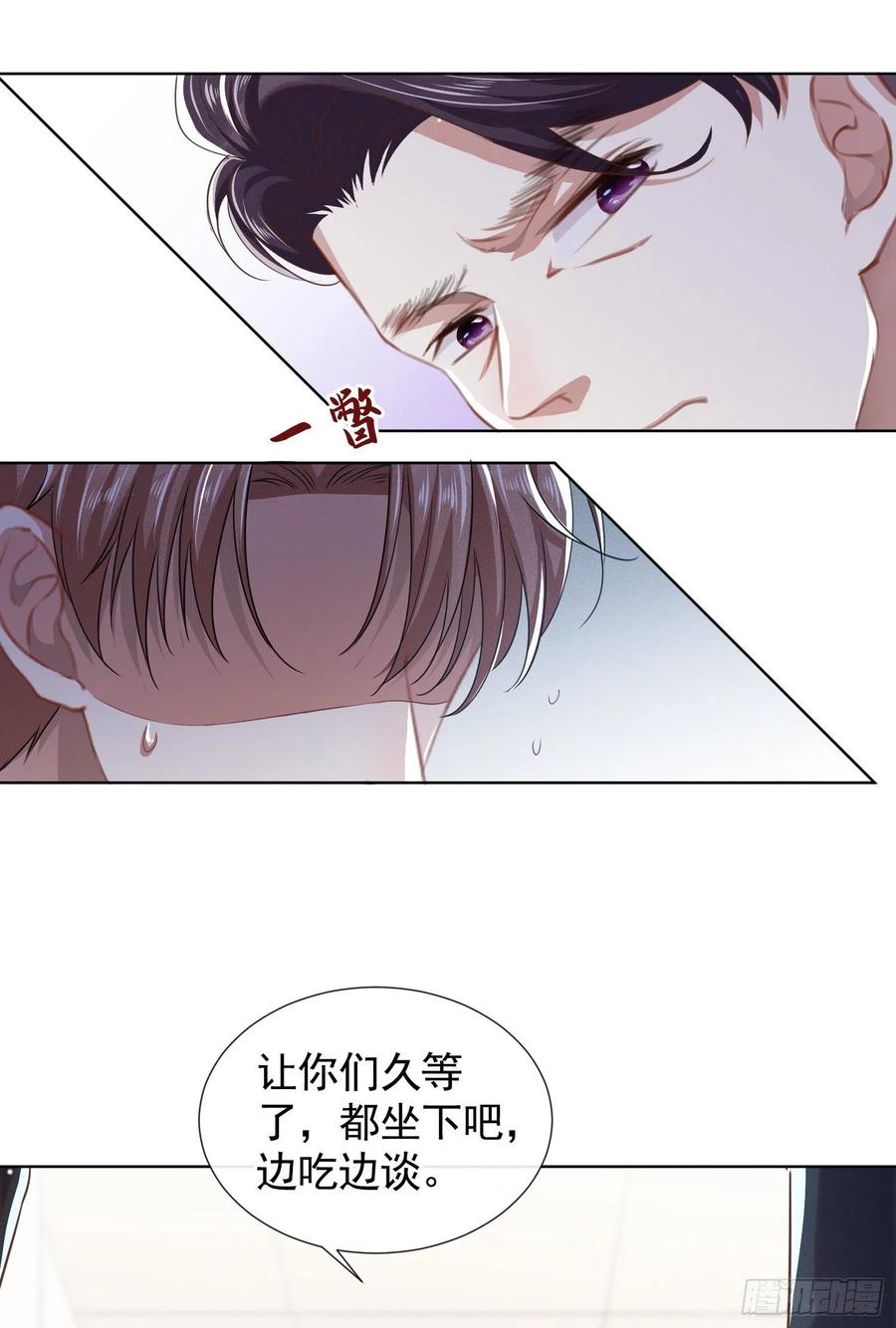 他说我是黑莲花 第56话 小秦总请自重！ 第14页