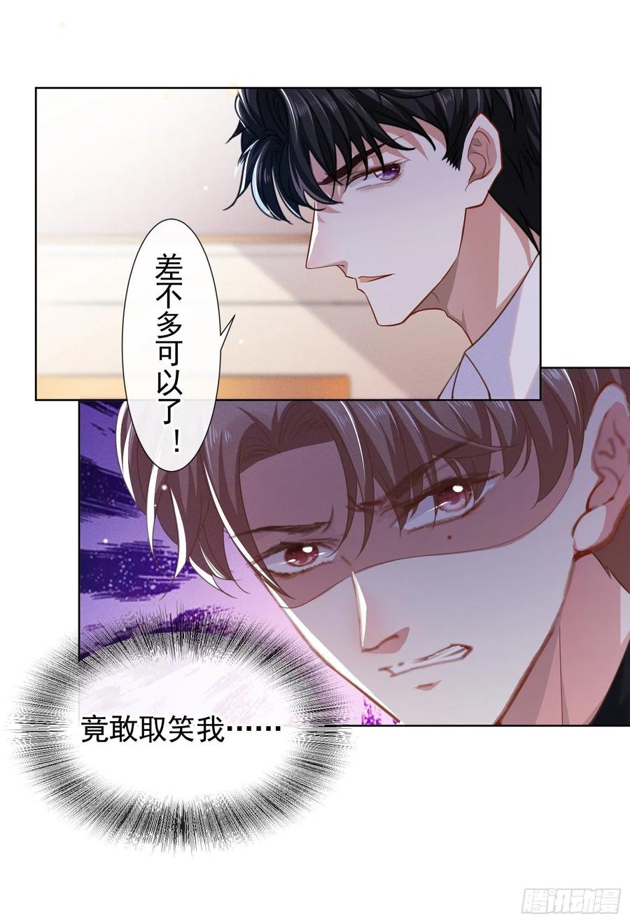 他说我是黑莲花 第56话 小秦总请自重！ 第10页