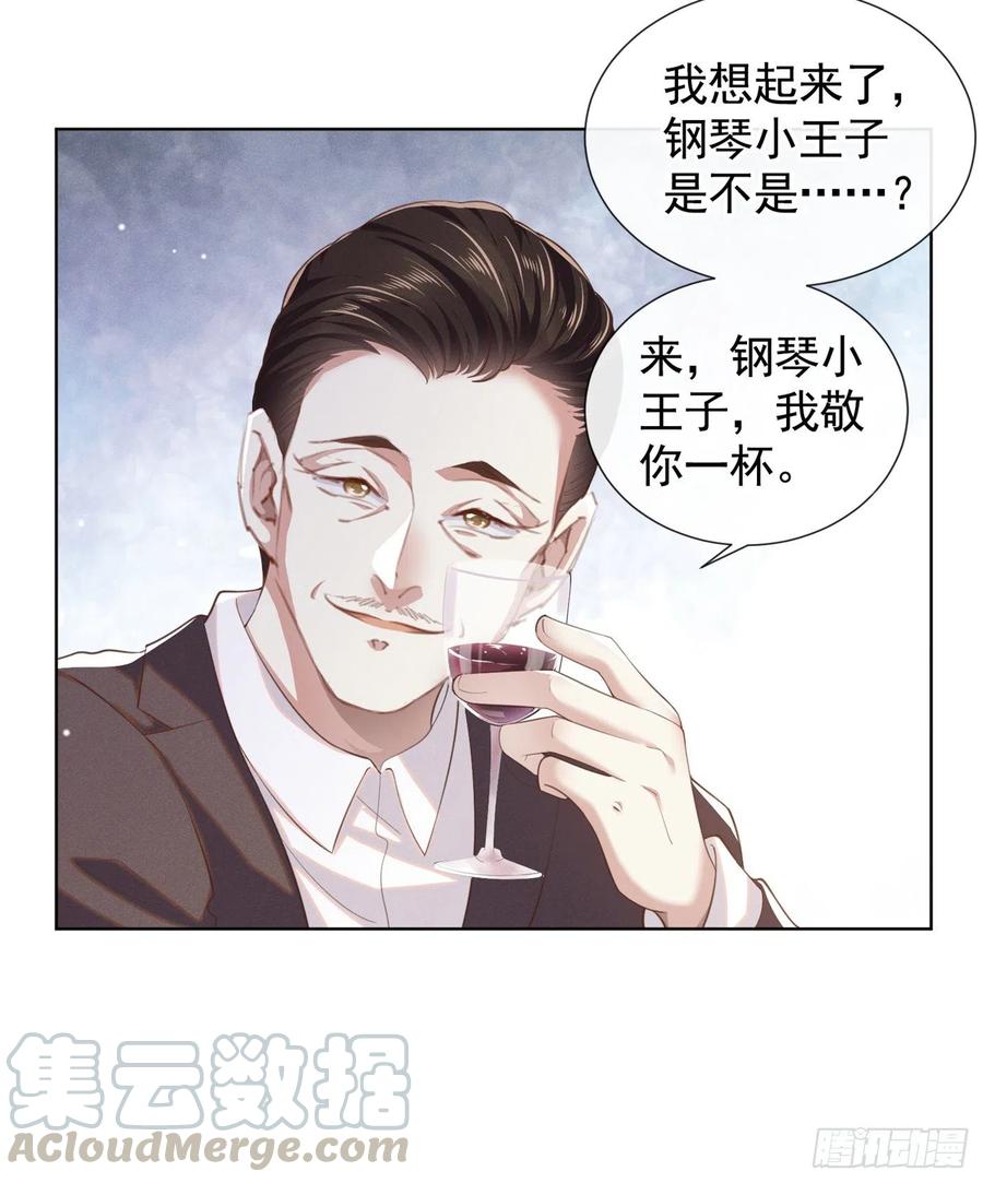 他说我是黑莲花 第56话 小秦总请自重！ 第9页