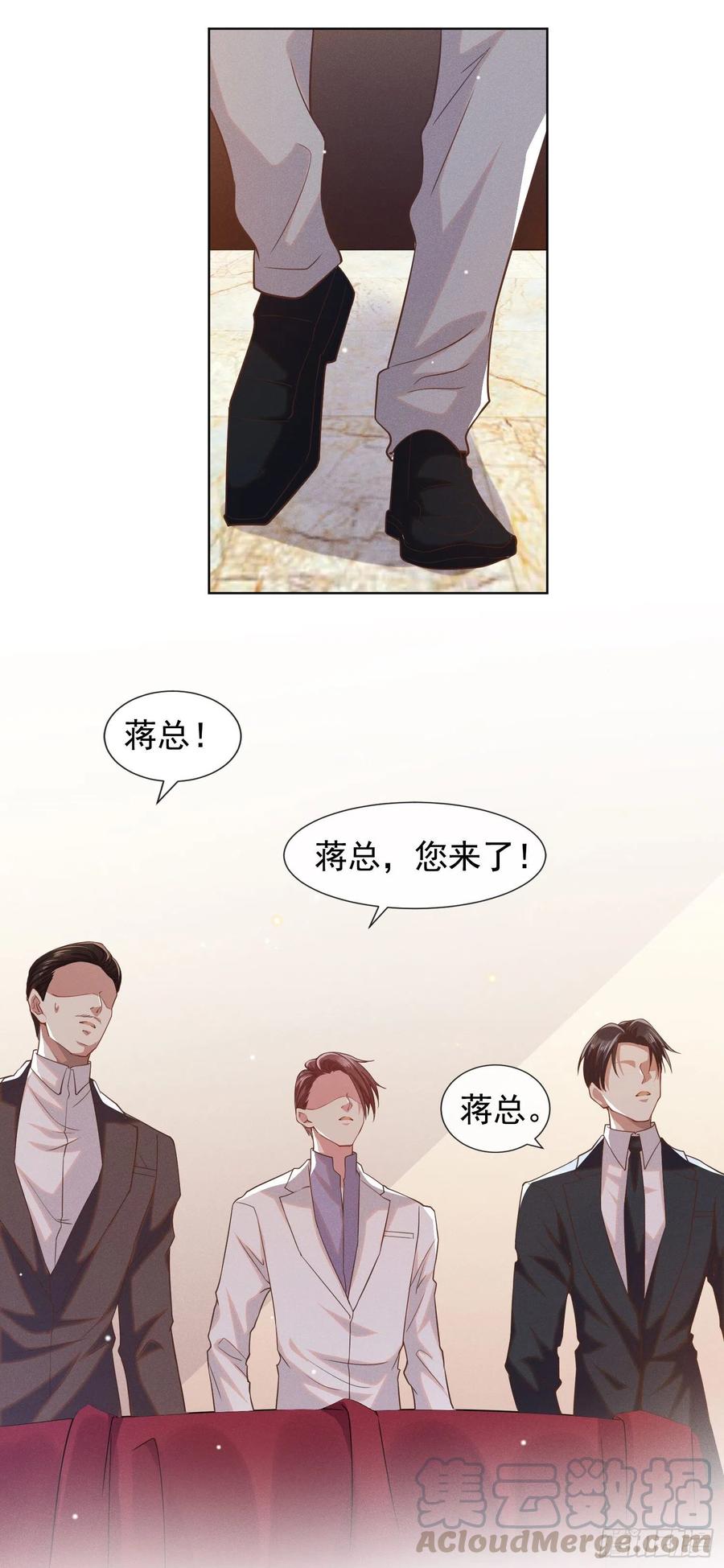他说我是黑莲花 第56话 小秦总请自重！ 第11页
