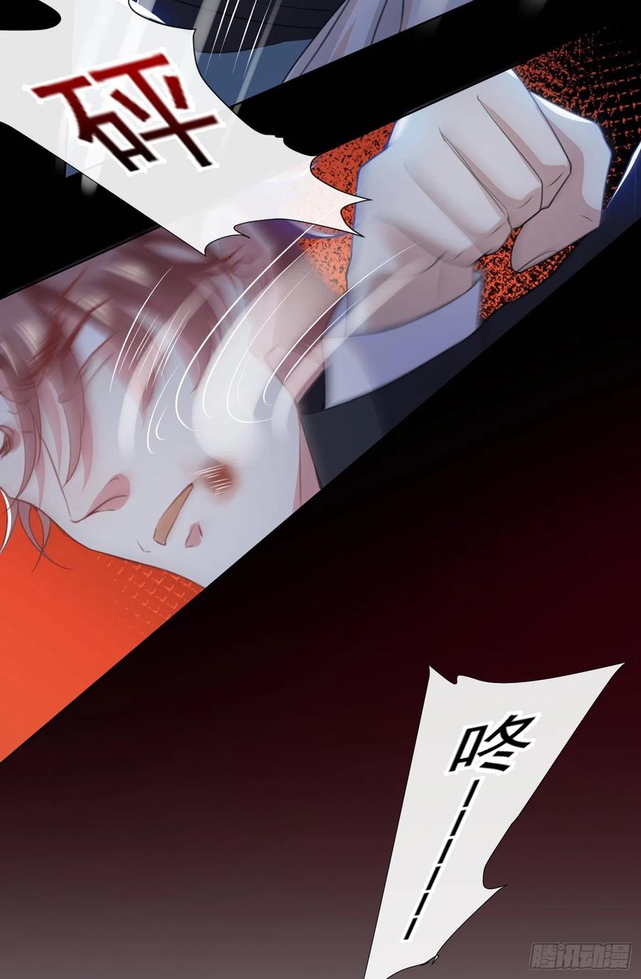 他说我是黑莲花 第57话 一场闹剧 第22页
