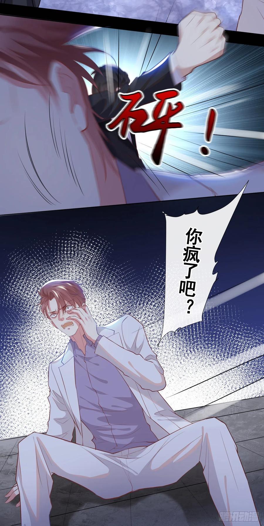 他说我是黑莲花 第57话 一场闹剧 第18页
