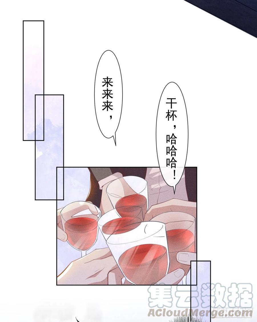 他说我是黑莲花 第57话 一场闹剧 第7页