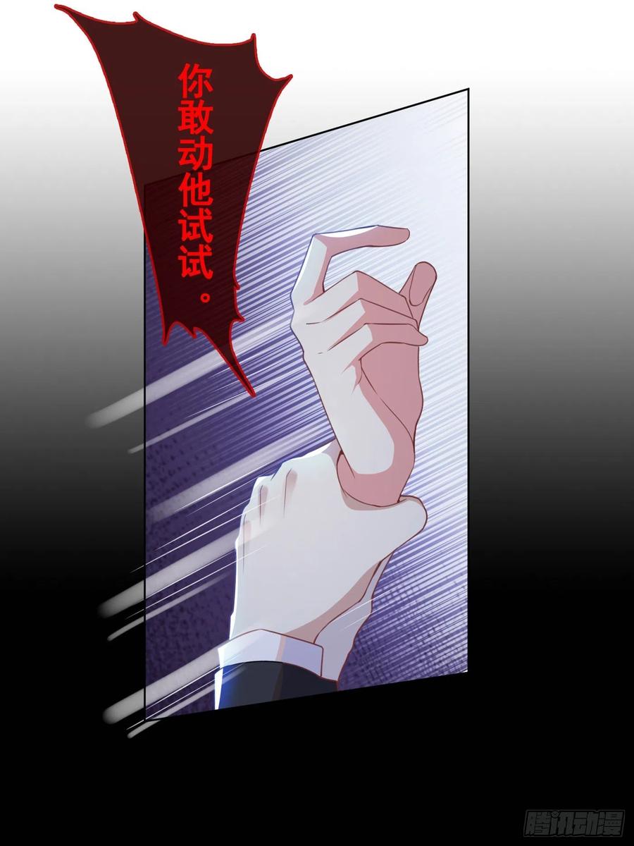 他说我是黑莲花 第57话 一场闹剧 第16页