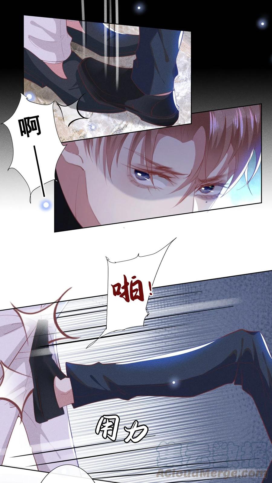 他说我是黑莲花 第57话 一场闹剧 第3页