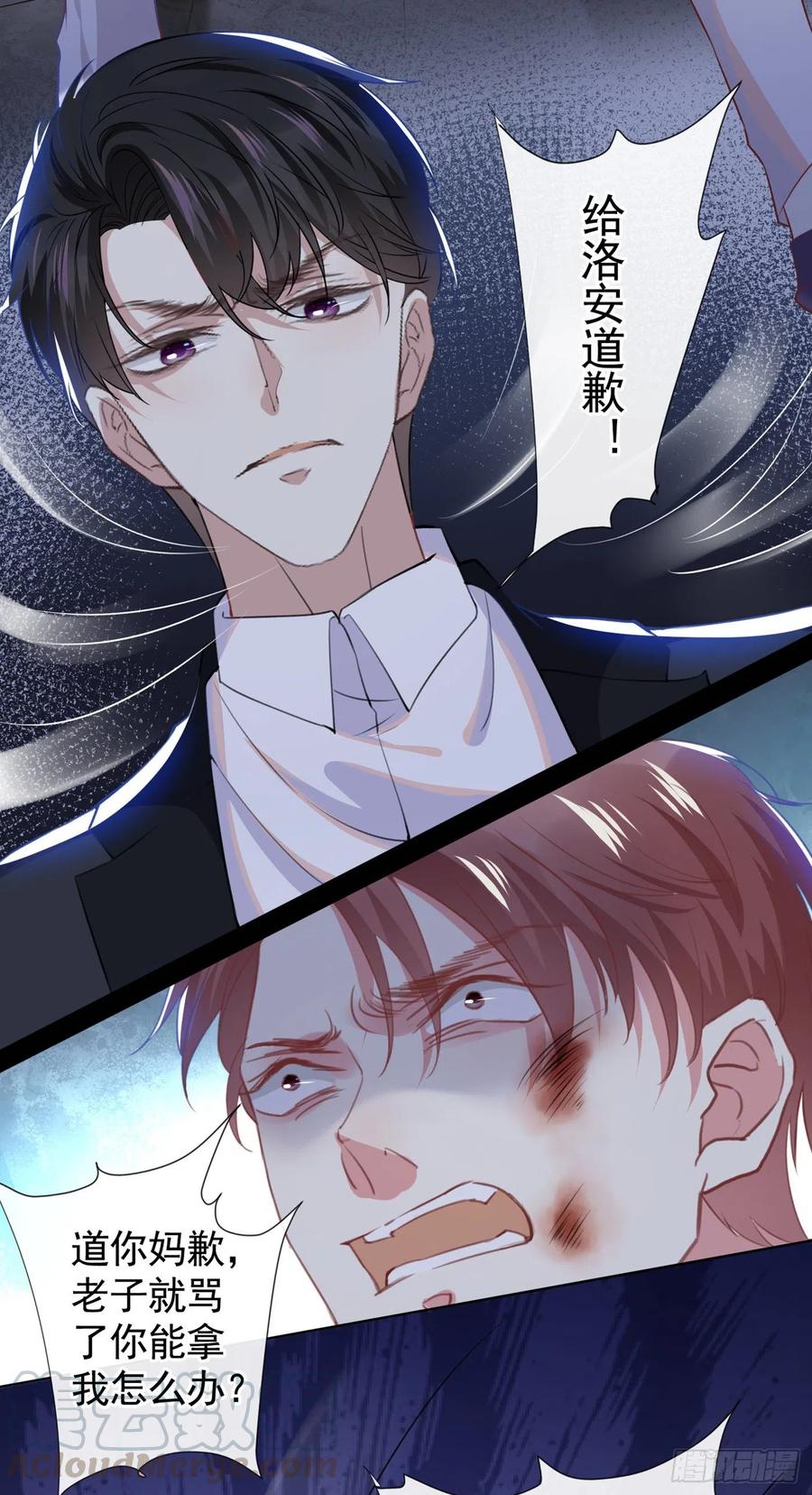 他说我是黑莲花 第57话 一场闹剧 第19页