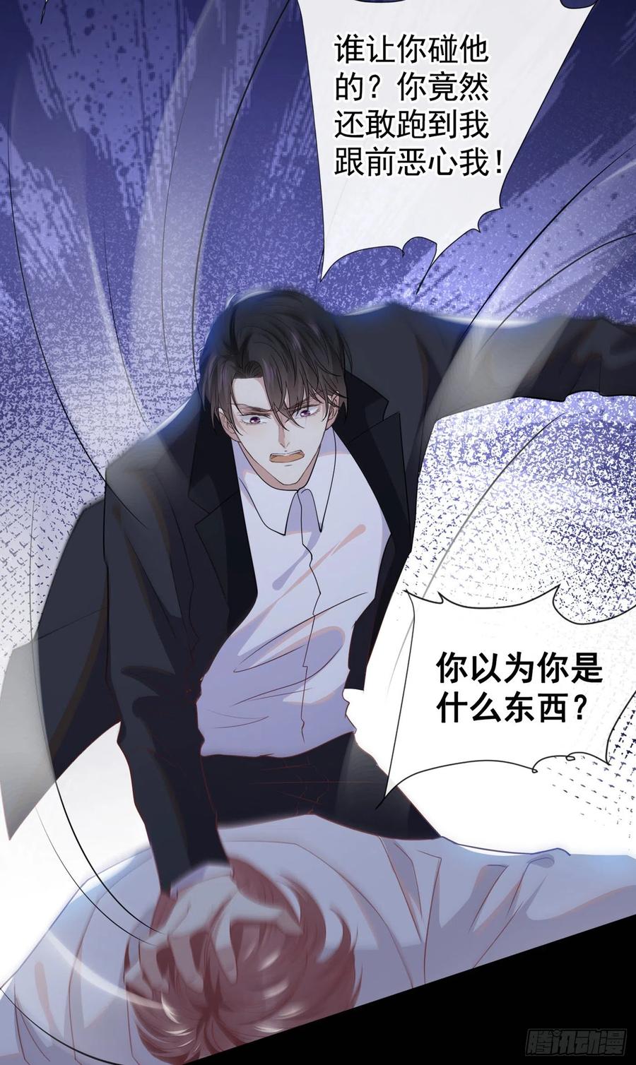 他说我是黑莲花 第57话 一场闹剧 第20页