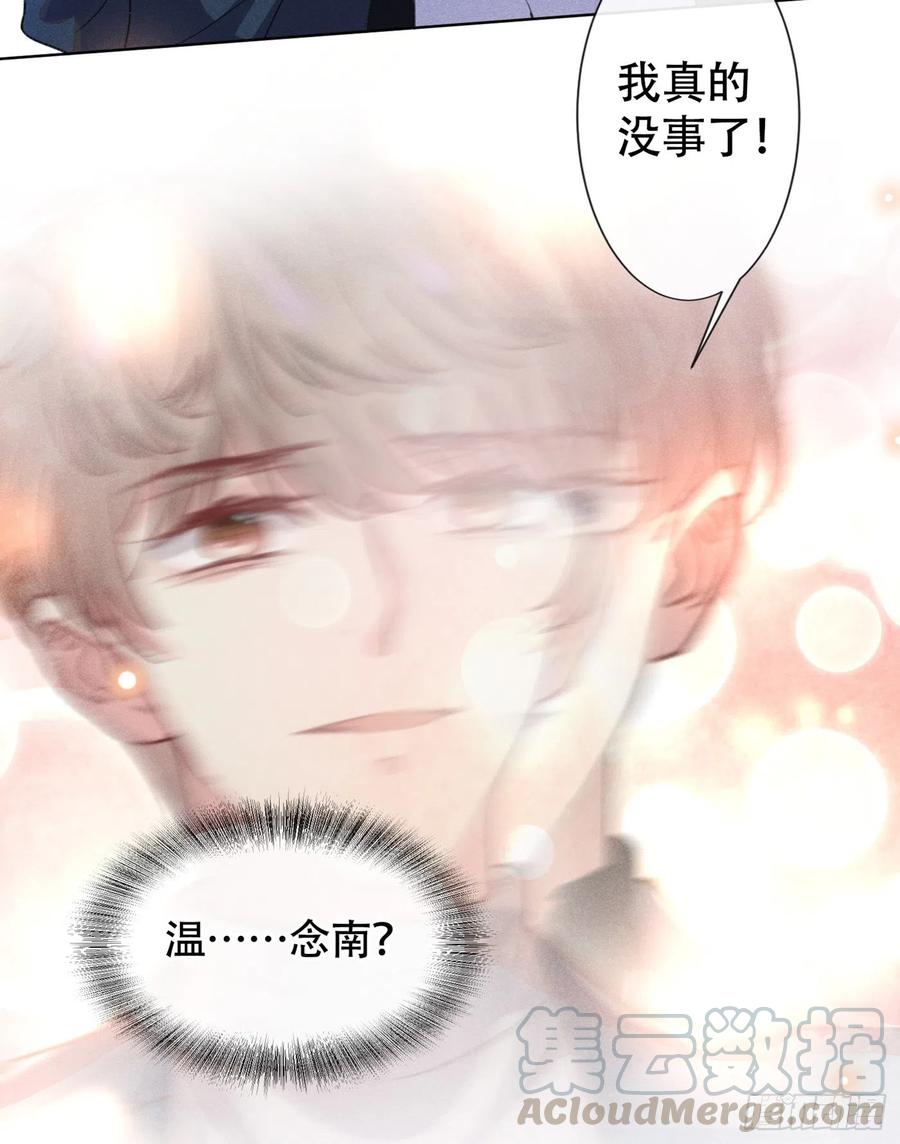 他说我是黑莲花 第58话 不要妄想带走他！ 第11页
