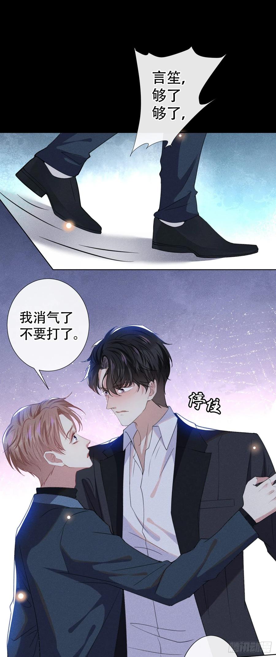 他说我是黑莲花 第58话 不要妄想带走他！ 第10页