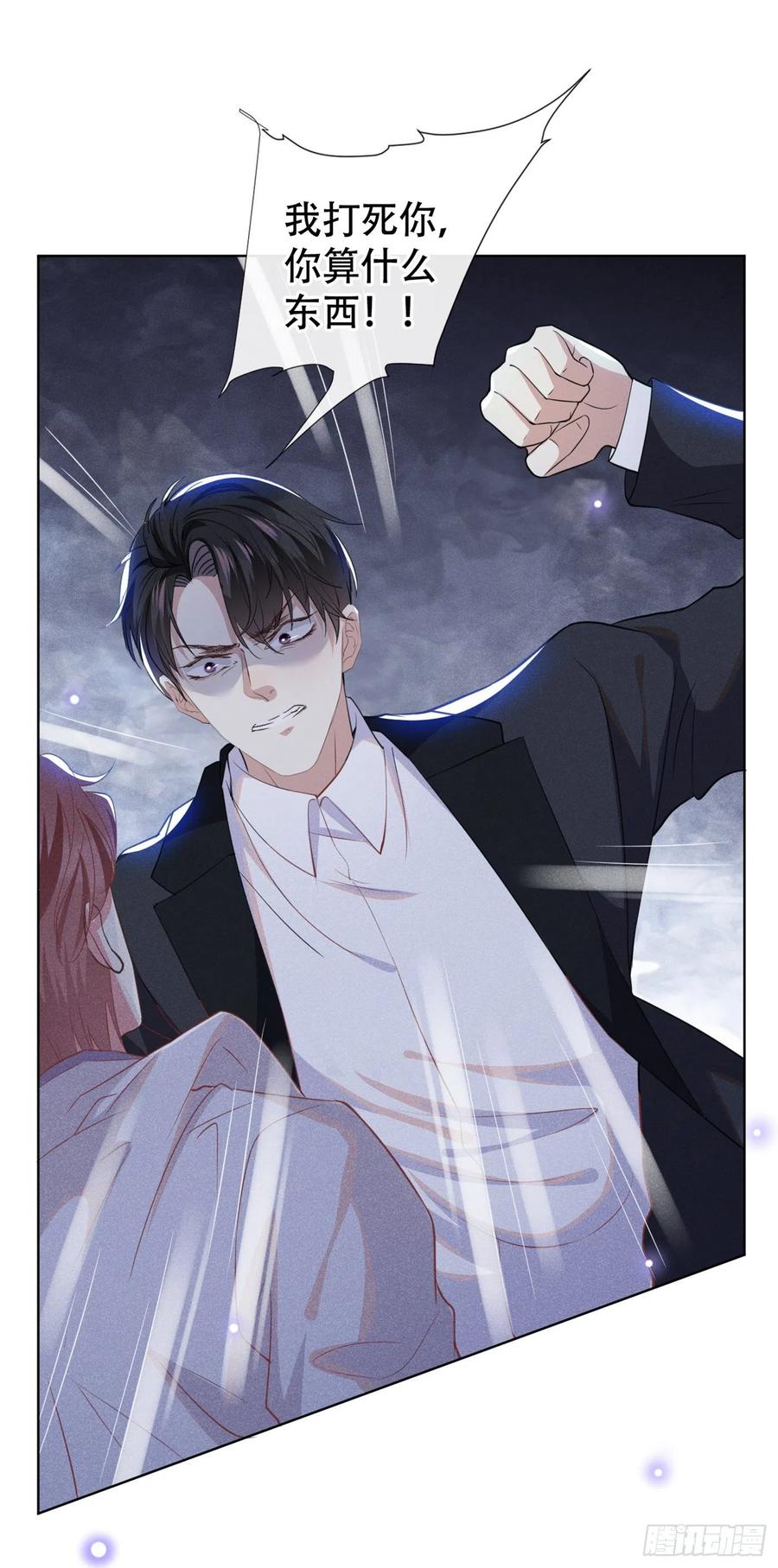 他说我是黑莲花 第58话 不要妄想带走他！ 第2页
