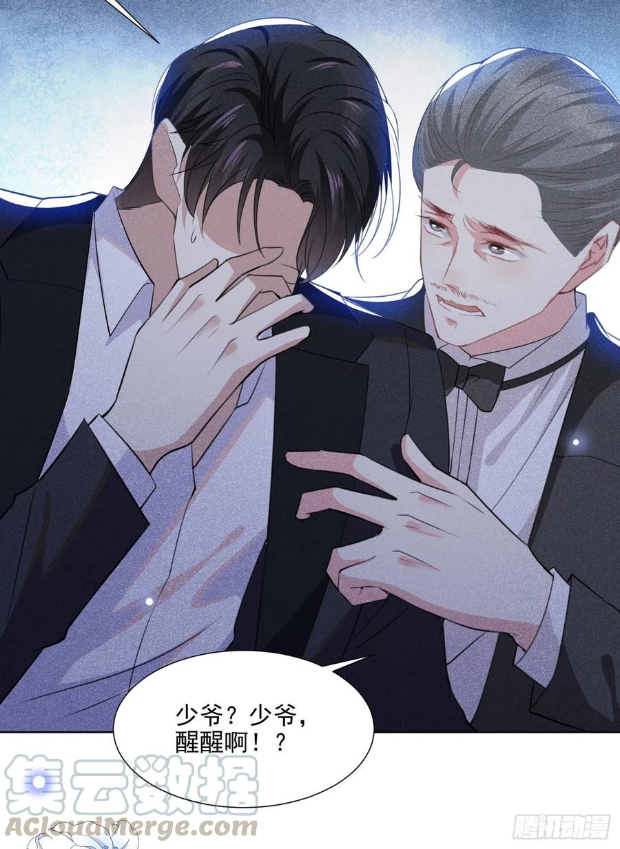 他说我是黑莲花 第58话 不要妄想带走他！ 第27页