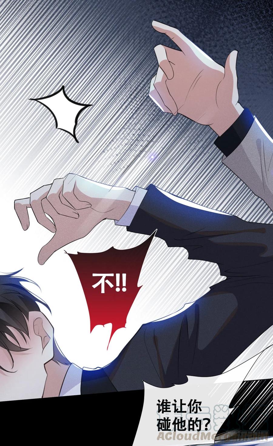 他说我是黑莲花 第58话 不要妄想带走他！ 第7页