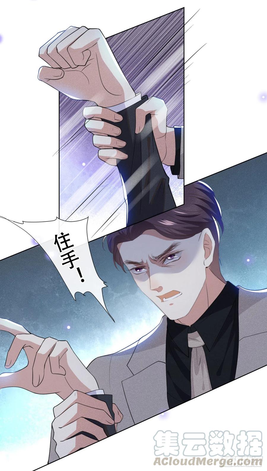 他说我是黑莲花 第58话 不要妄想带走他！ 第3页