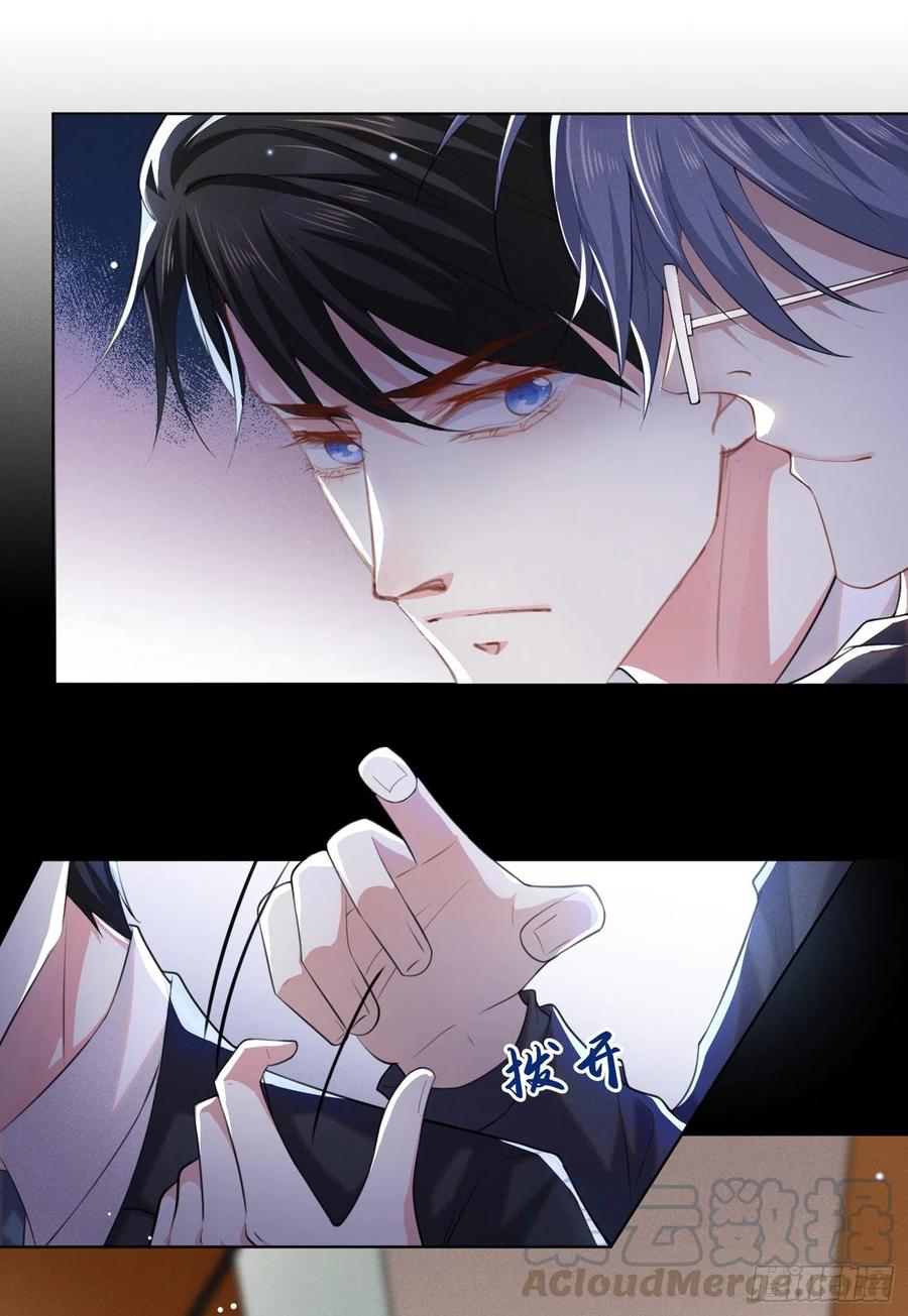 他说我是黑莲花 第59话 陆总的最后通牒 第25页
